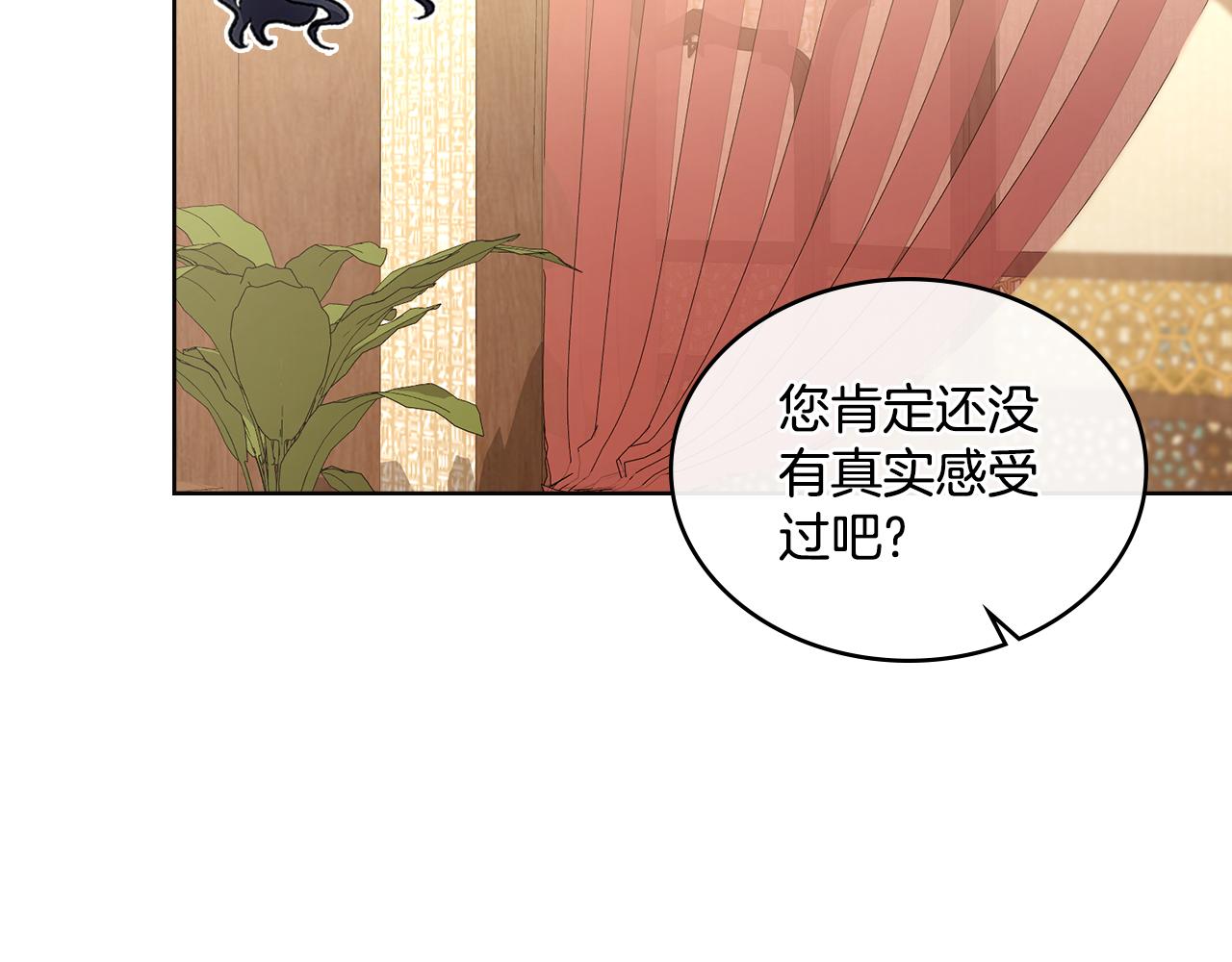 第20话 感知魔力121