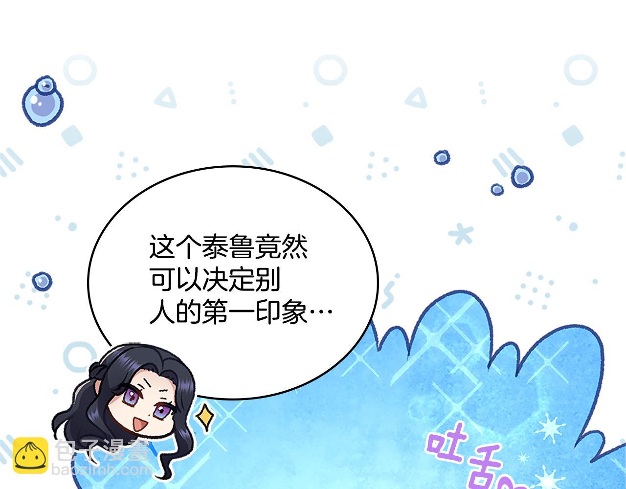 第20话 感知魔力13