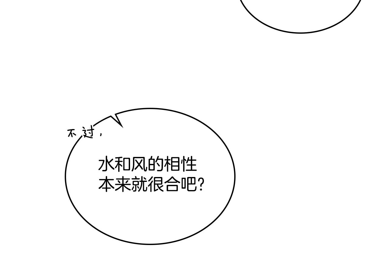 第20话 感知魔力170