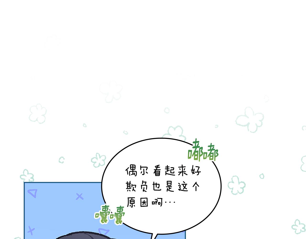 第20话 感知魔力18
