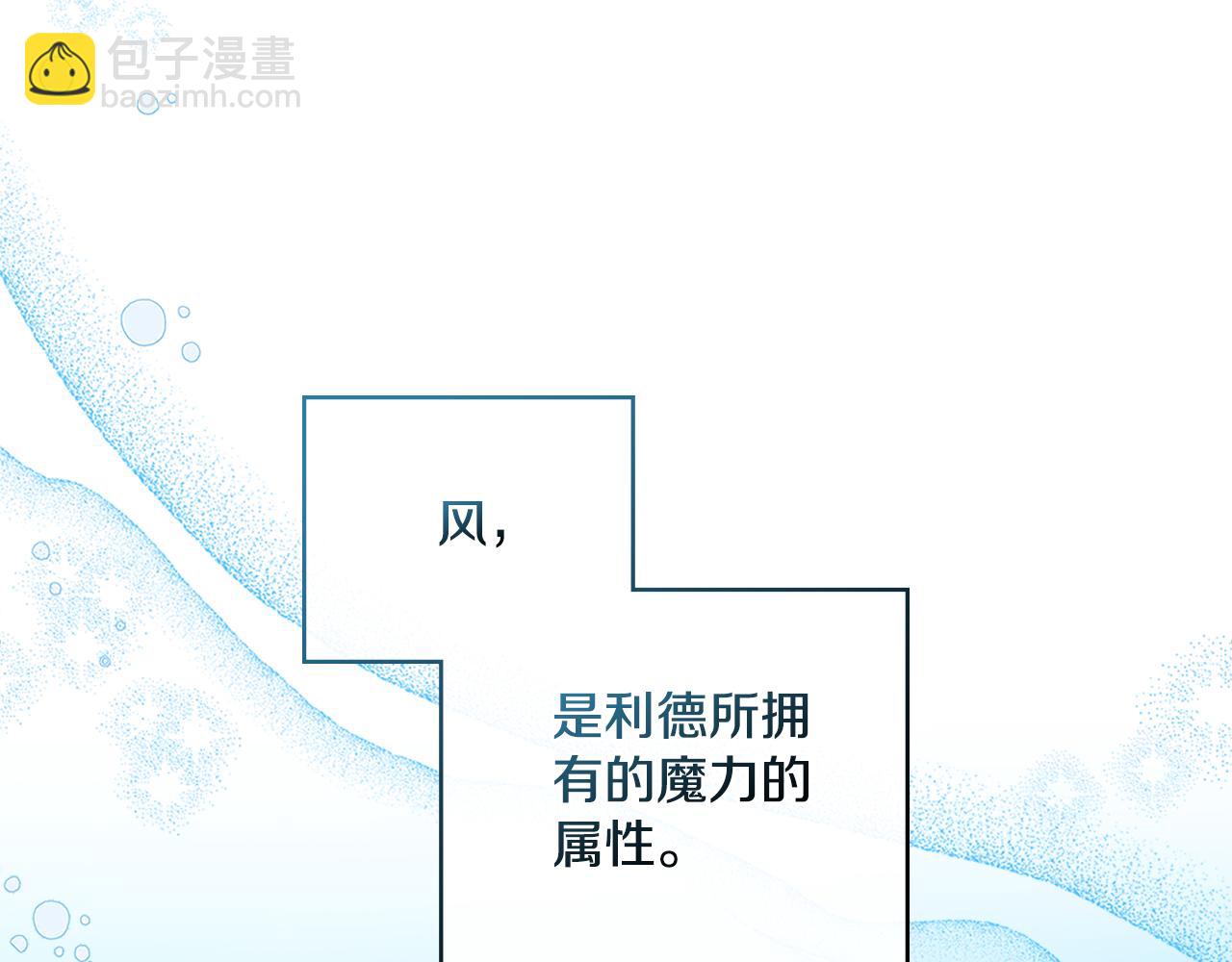 第20话 感知魔力71