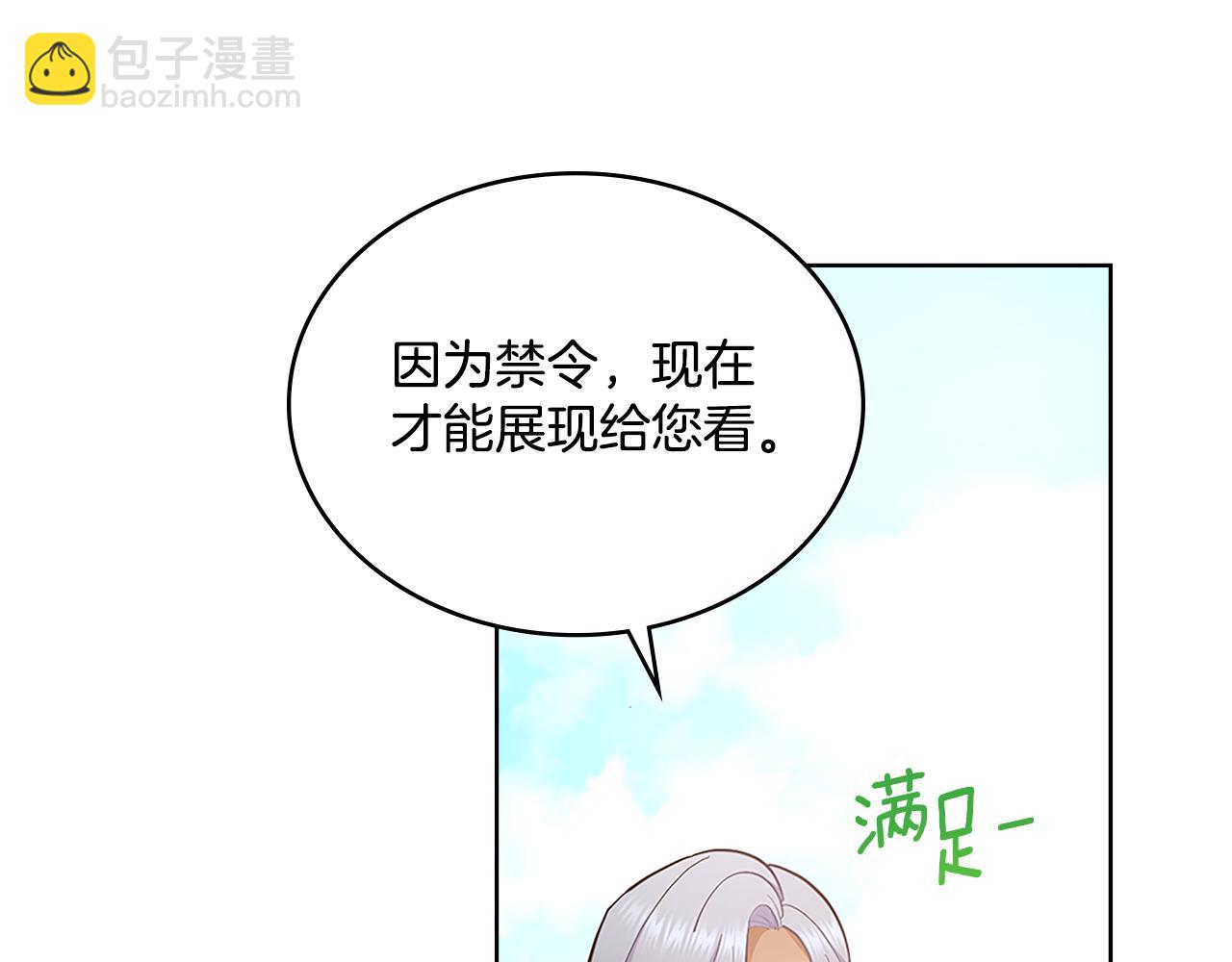 第20话 感知魔力85