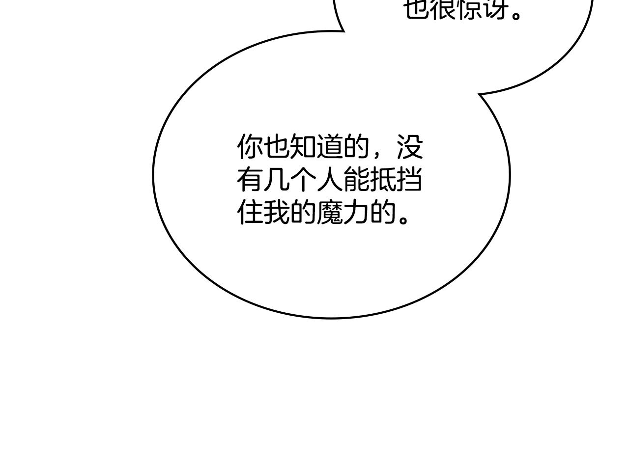 第26话 “下马威”175