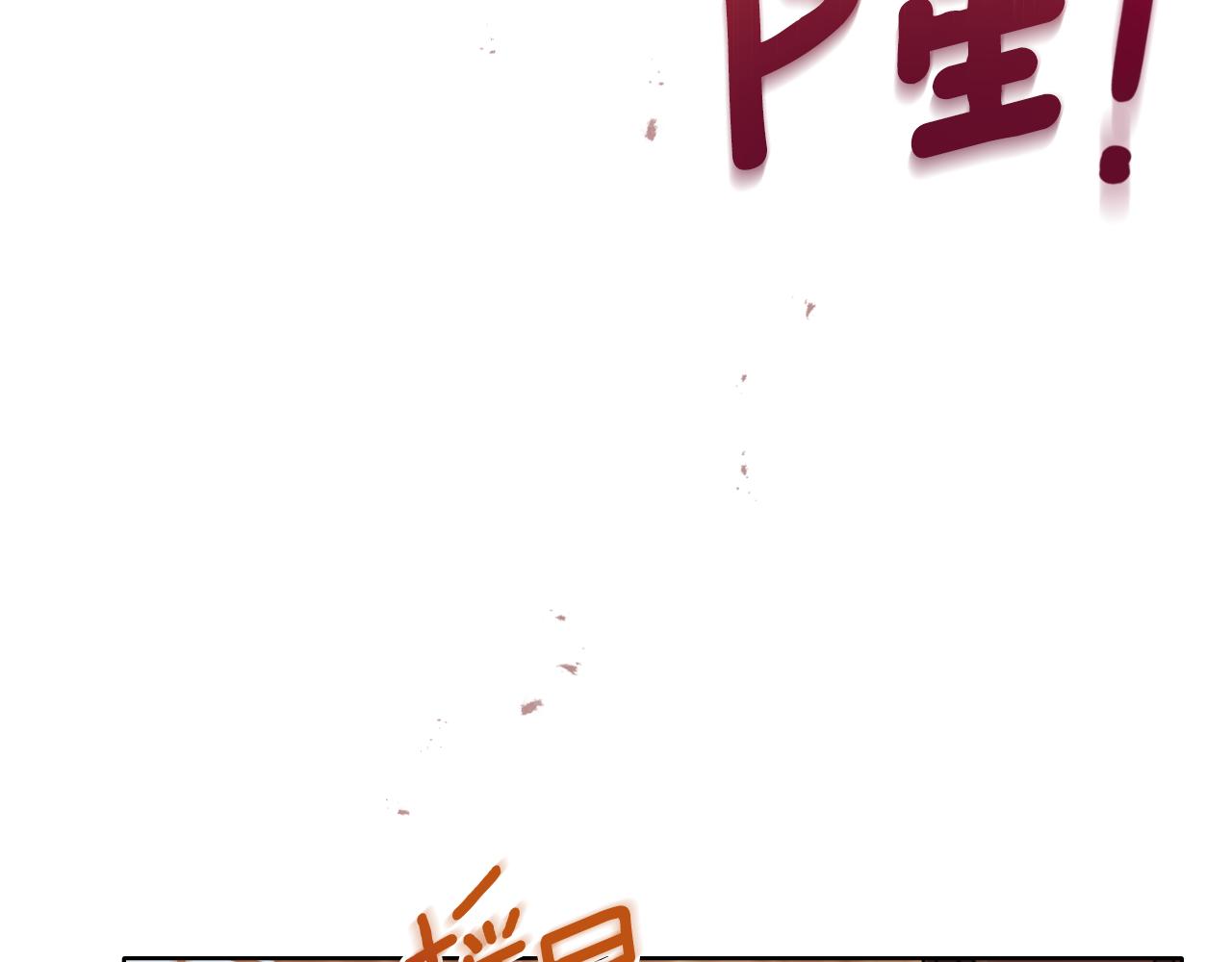 第26话 “下马威”25