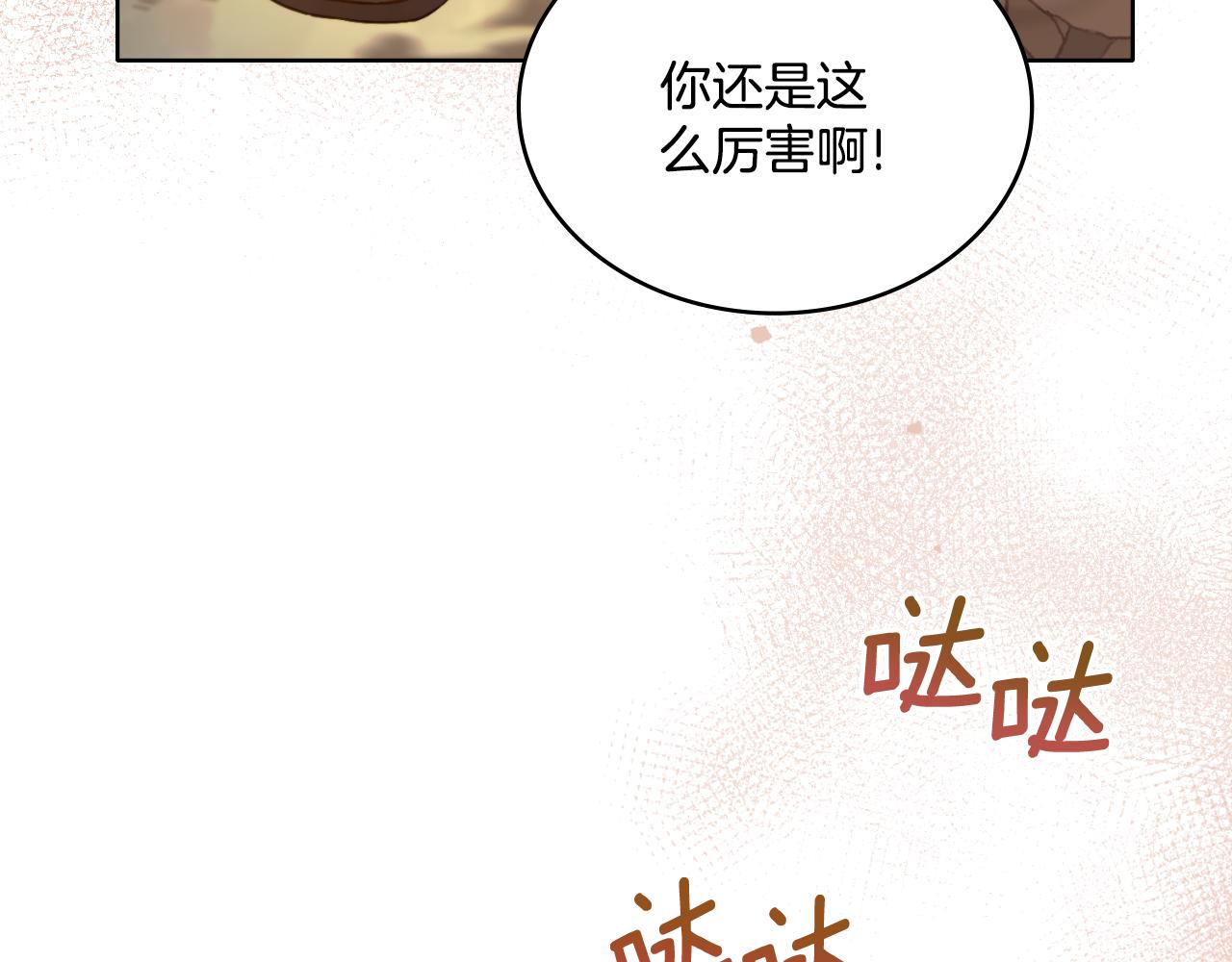 第26话 “下马威”33