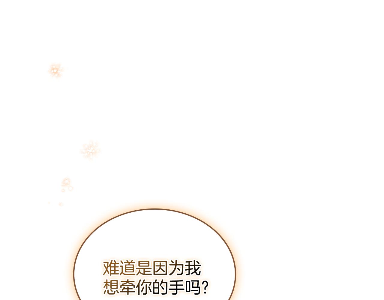 第29话 不要逃跑129