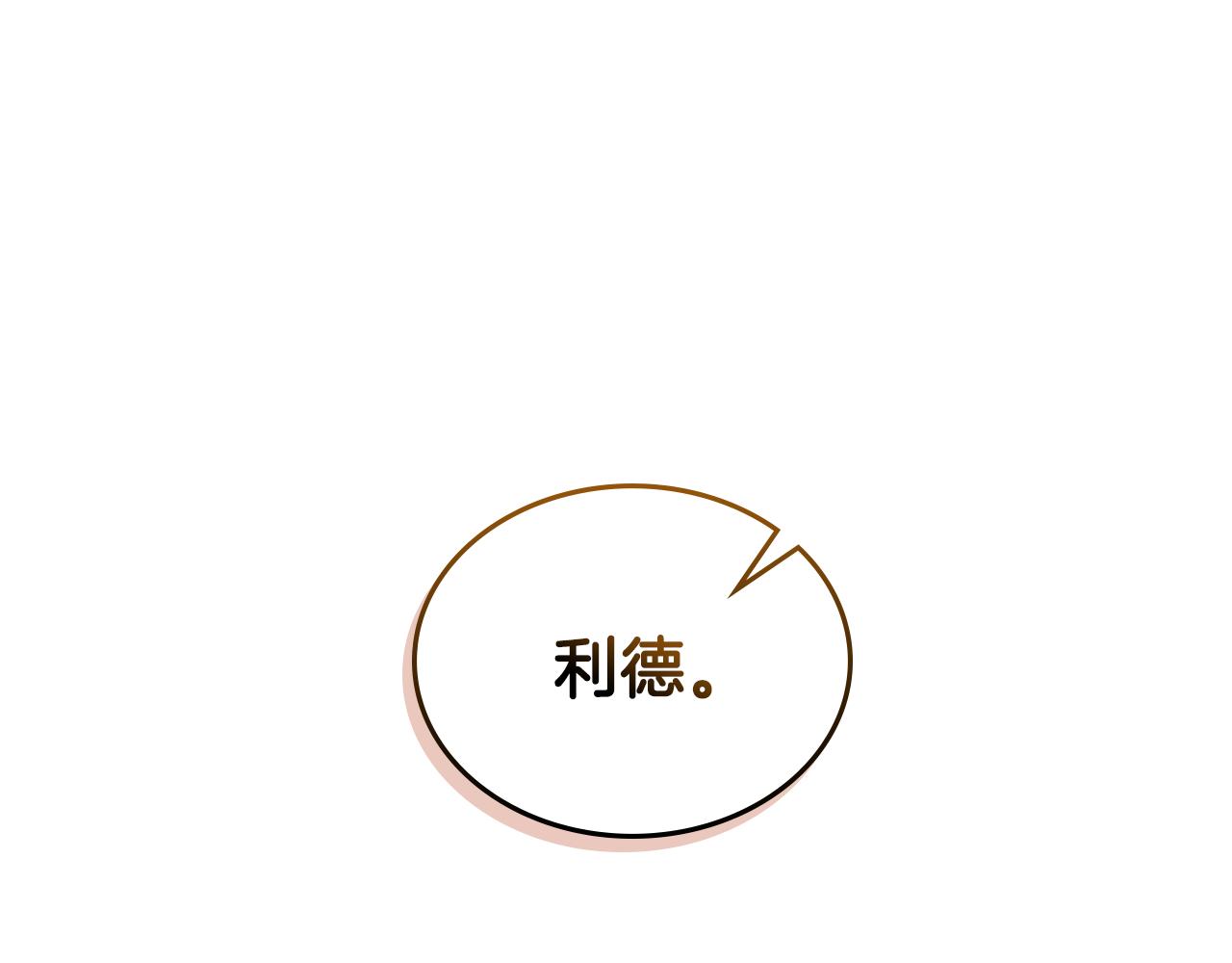第29话 不要逃跑148