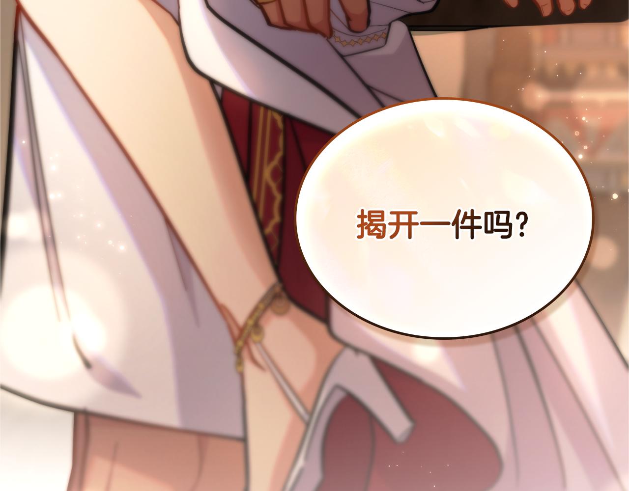 第29话 不要逃跑191