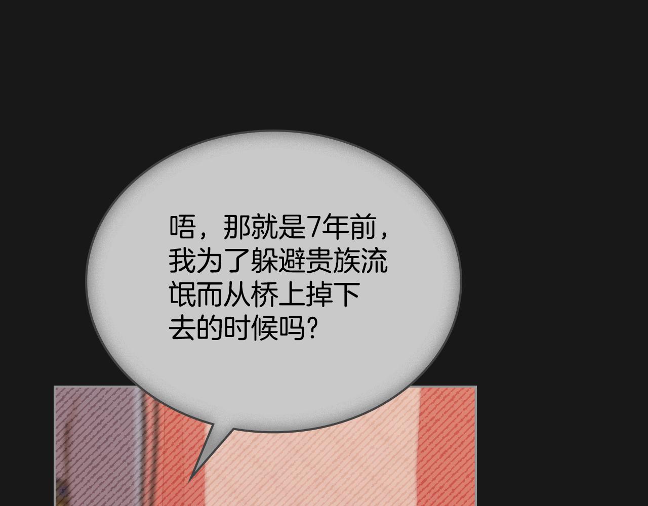 第35话 太子妃的把柄108