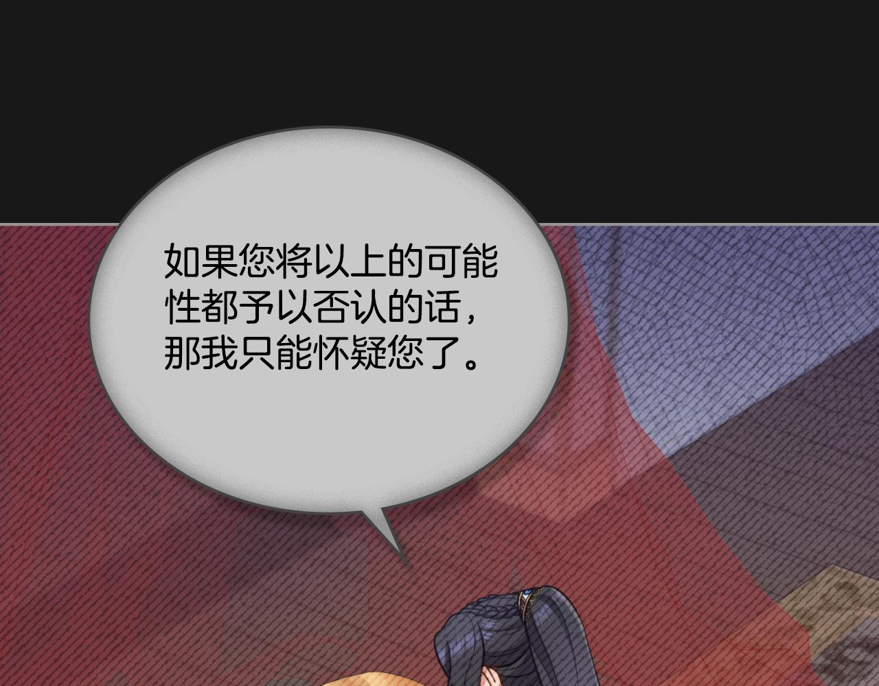 第35话 太子妃的把柄113