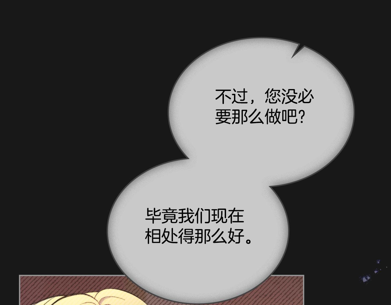 第35话 太子妃的把柄118