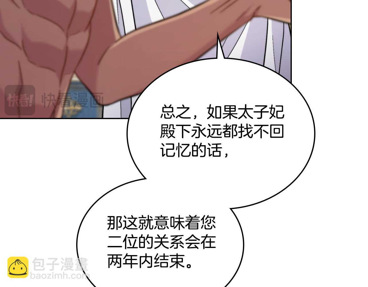 第35话 太子妃的把柄138
