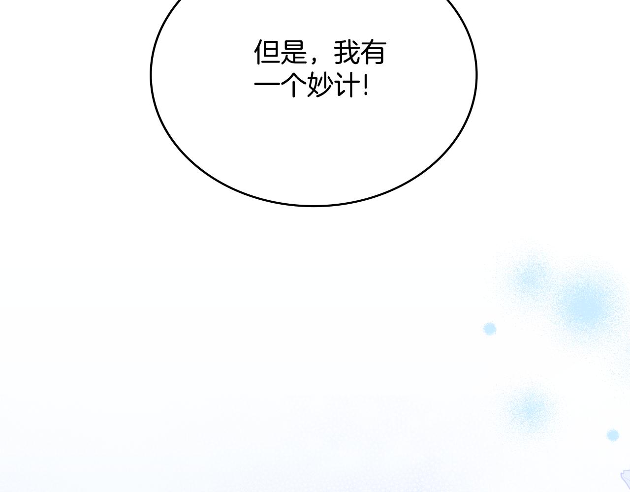 第35话 太子妃的把柄142