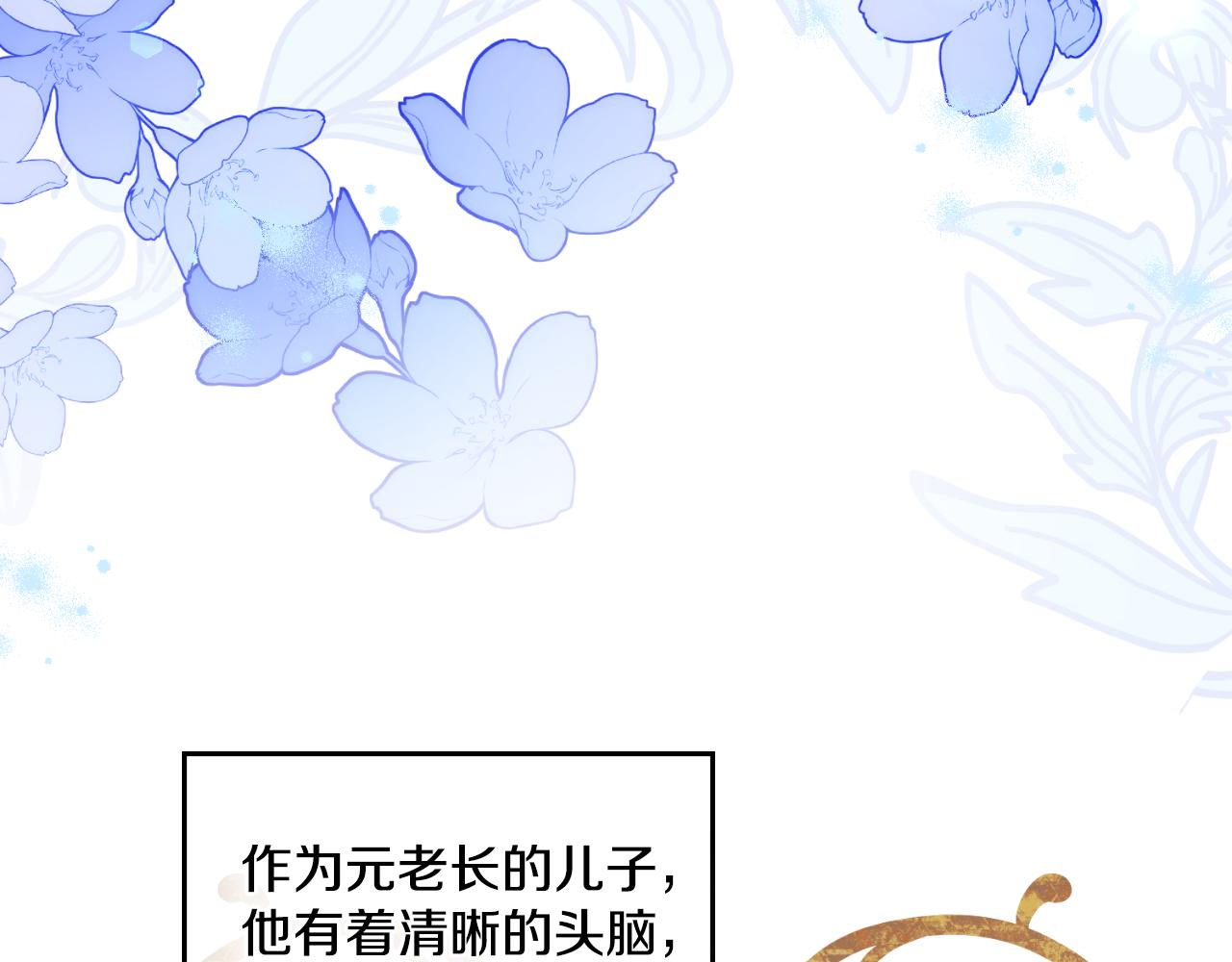 第35话 太子妃的把柄146