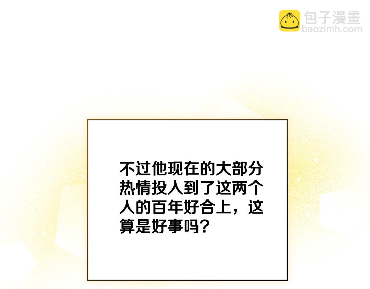 第35话 太子妃的把柄155