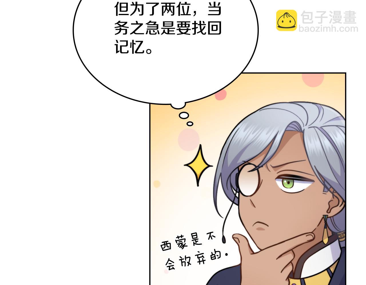 第35话 太子妃的把柄163