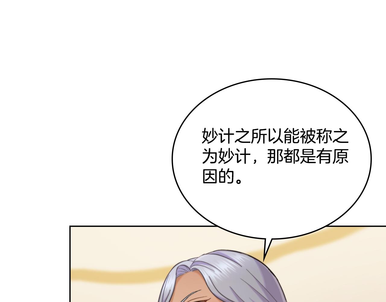 第35话 太子妃的把柄175