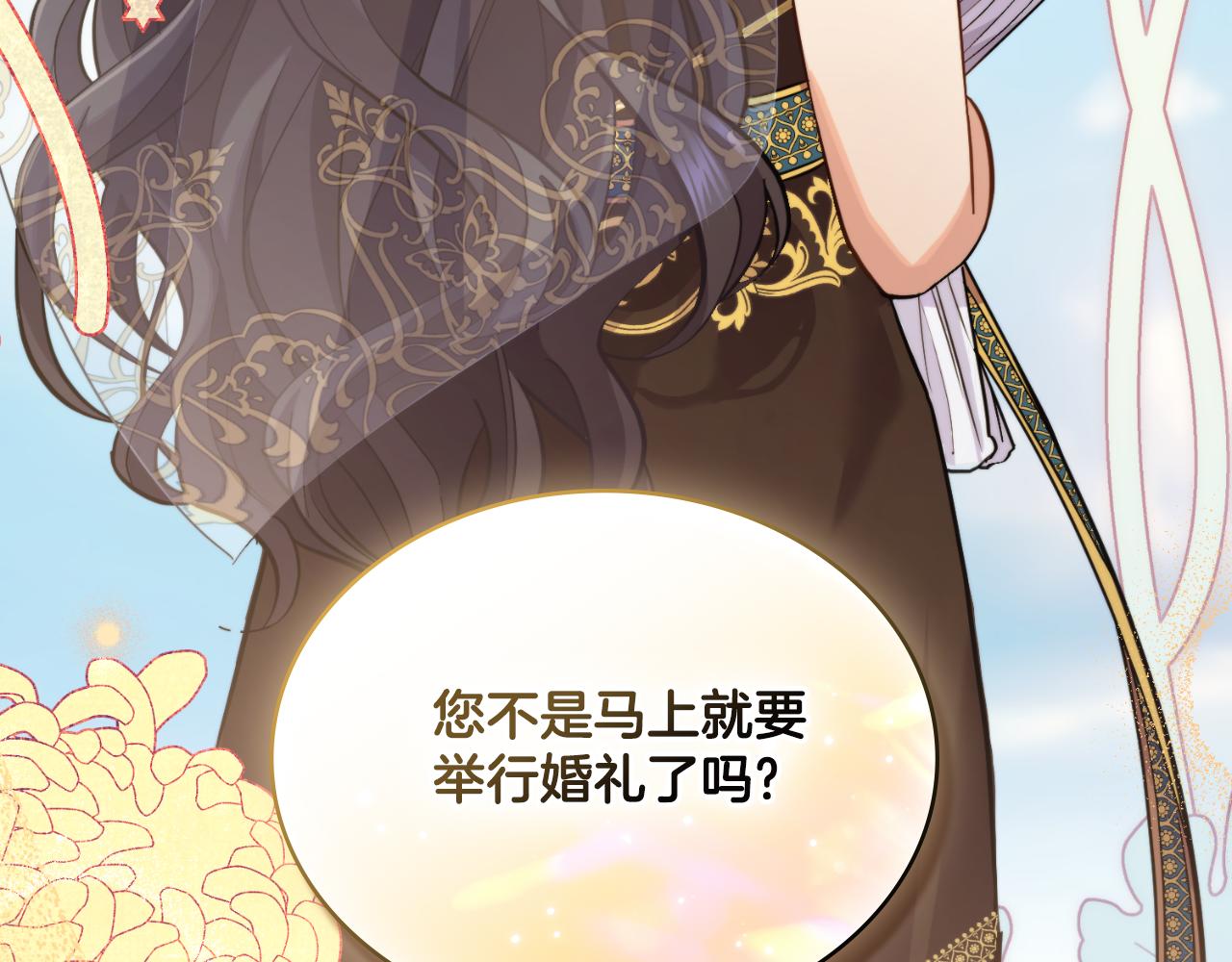 第35话 太子妃的把柄181