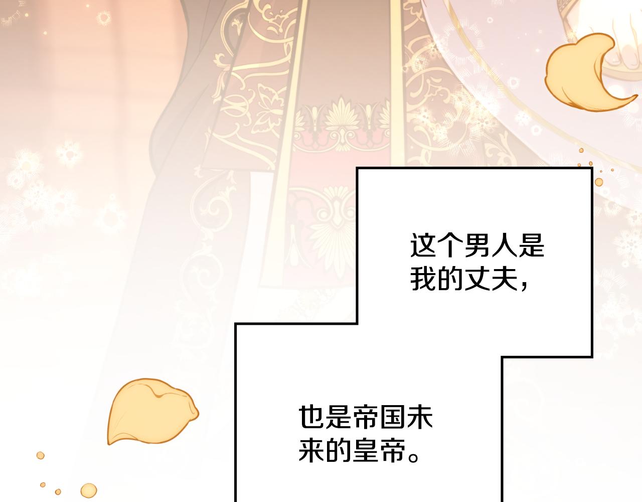 第35话 太子妃的把柄190
