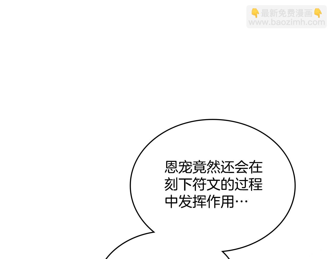 第35话 太子妃的把柄2