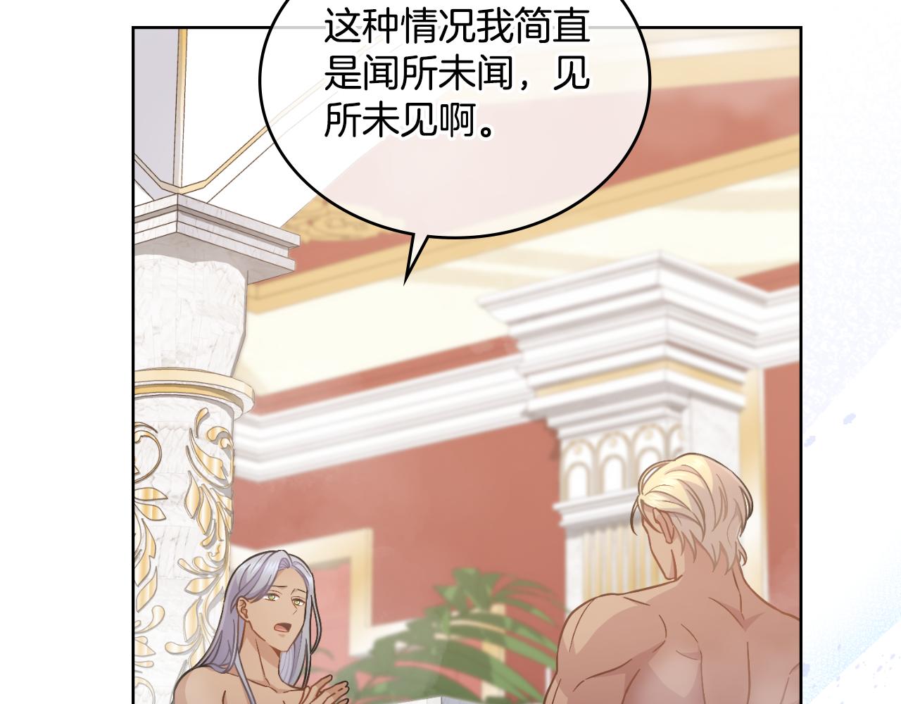 第35话 太子妃的把柄3