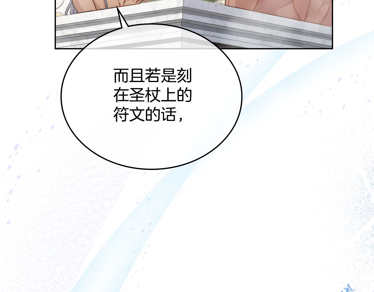 第35话 太子妃的把柄4