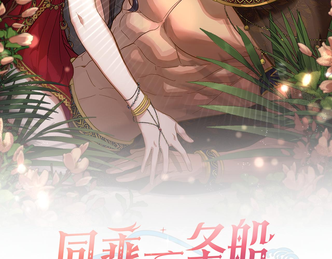 第35话 太子妃的把柄43