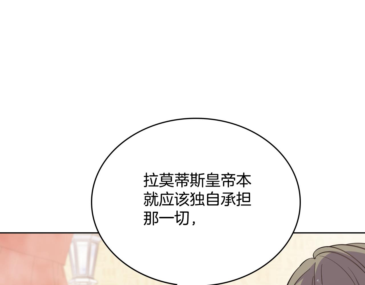 第35话 太子妃的把柄52