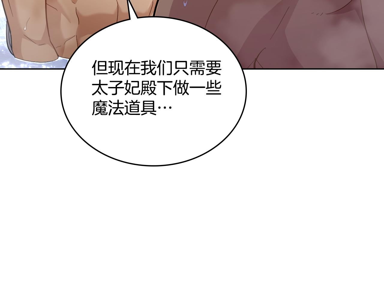 第35话 太子妃的把柄54