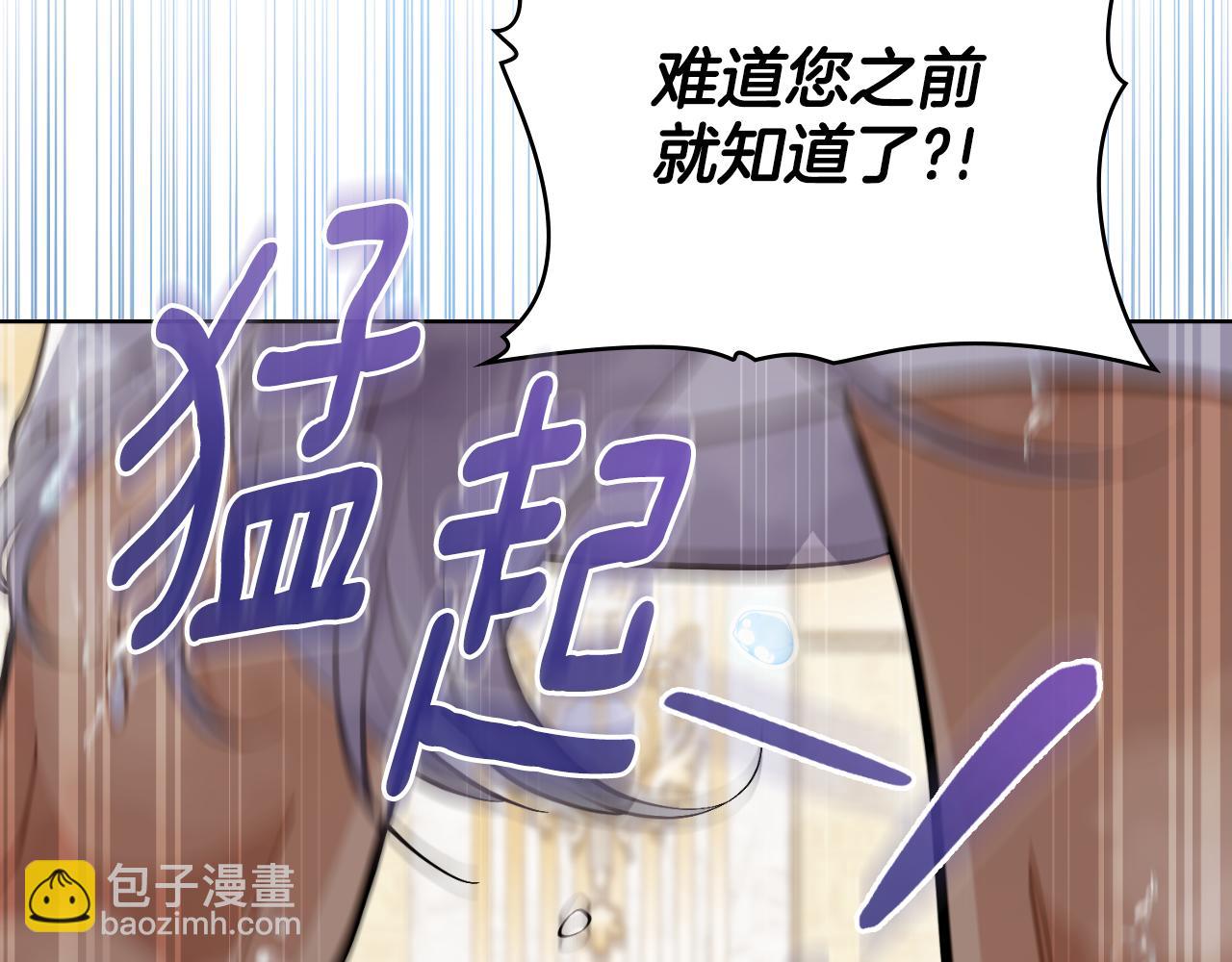 第35话 太子妃的把柄57