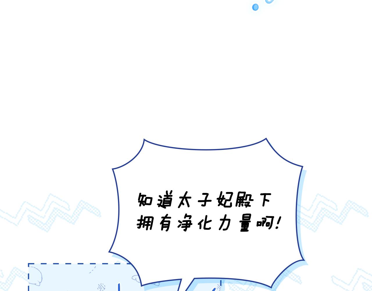 第35话 太子妃的把柄60