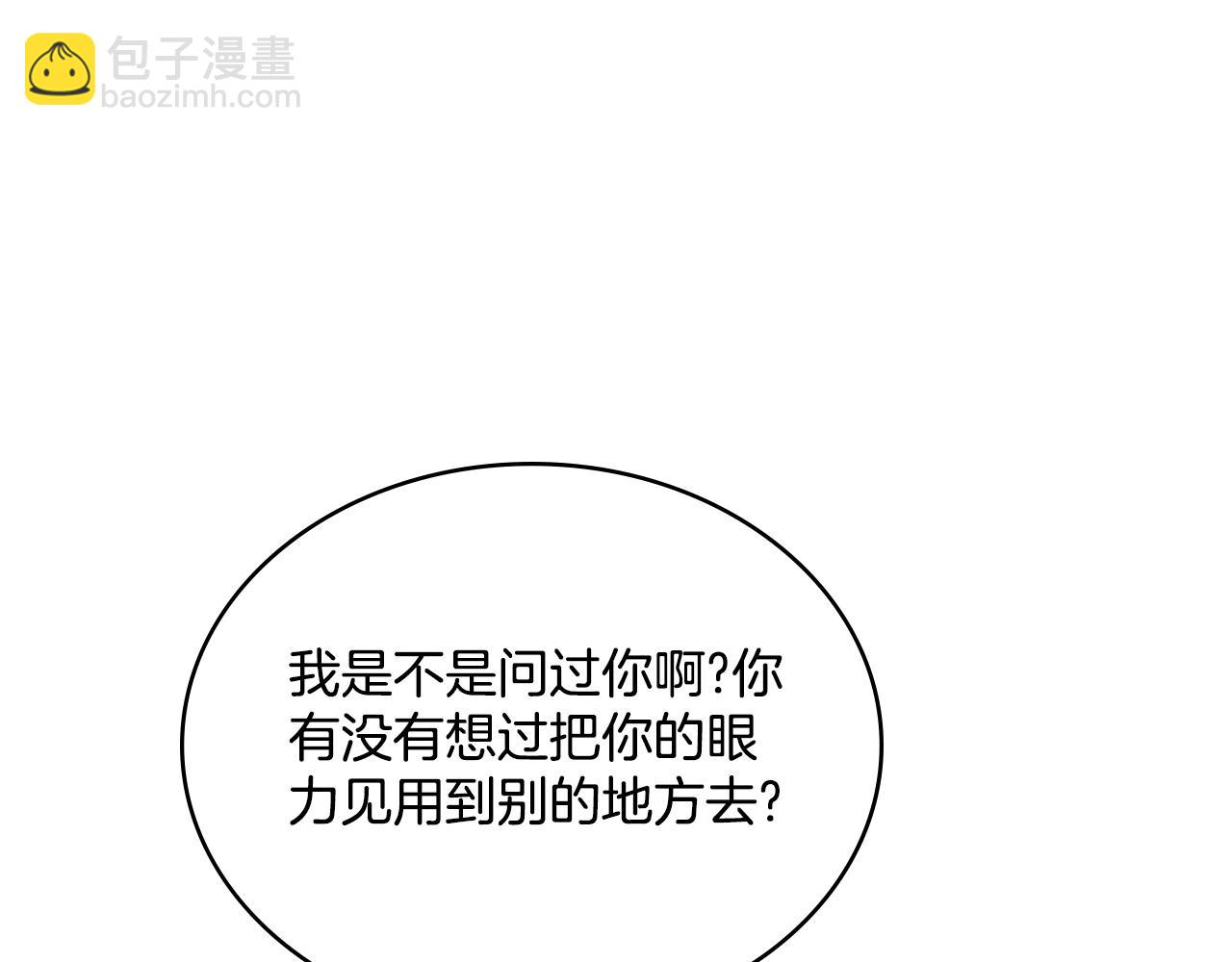 第35话 太子妃的把柄63