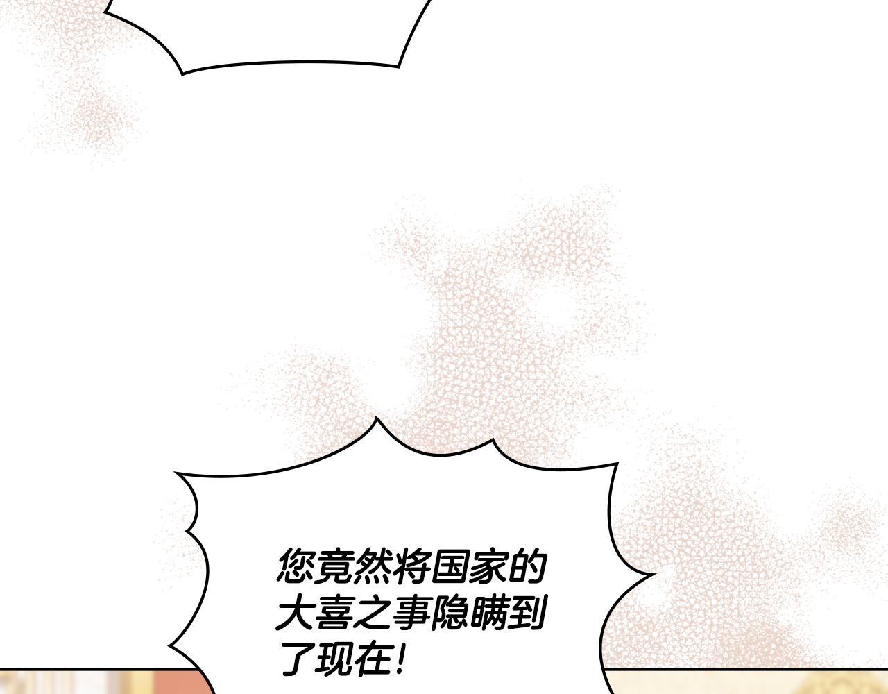 第35话 太子妃的把柄74