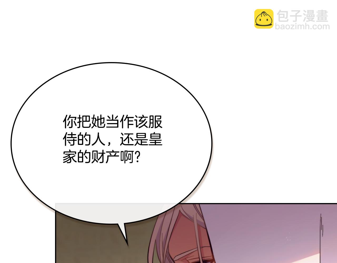 第35话 太子妃的把柄78
