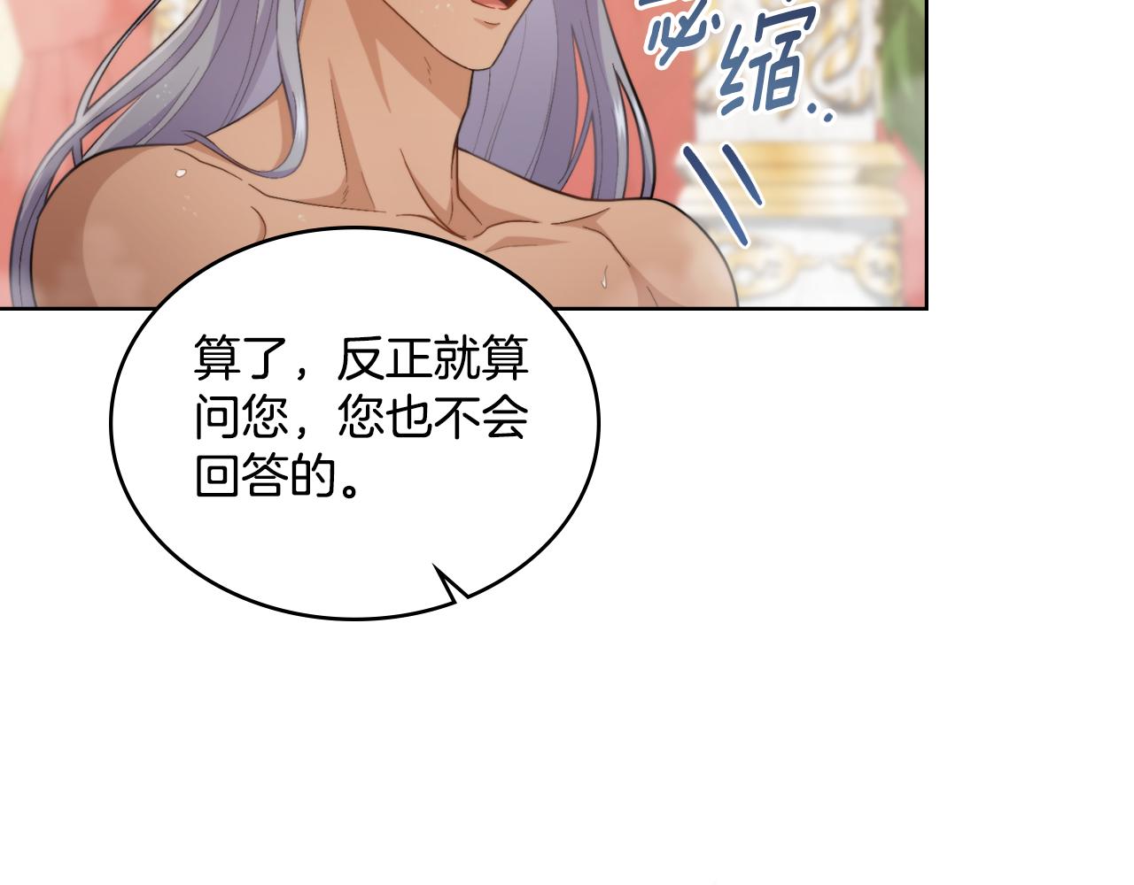 第35话 太子妃的把柄81