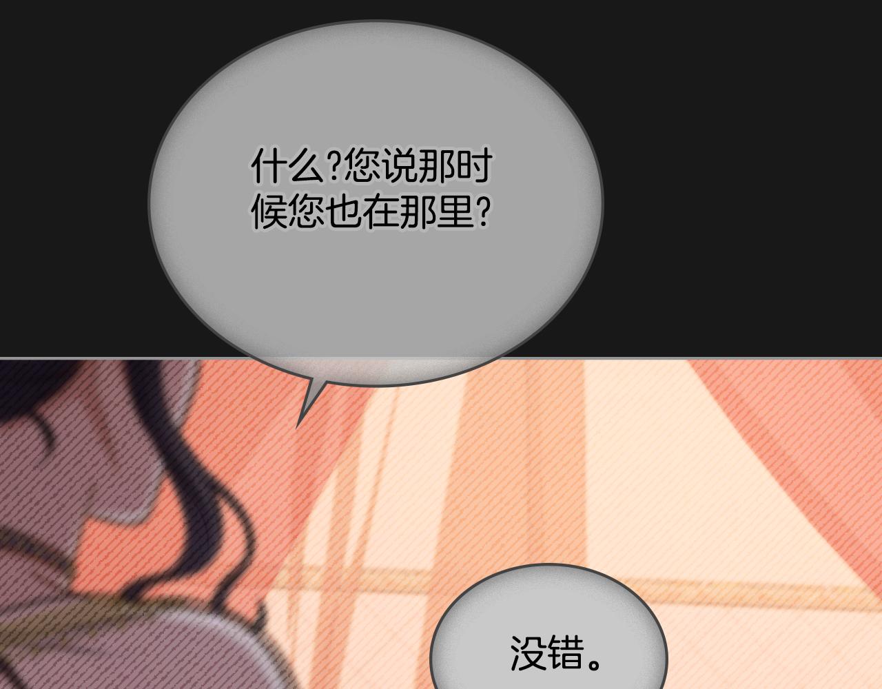 第35话 太子妃的把柄86