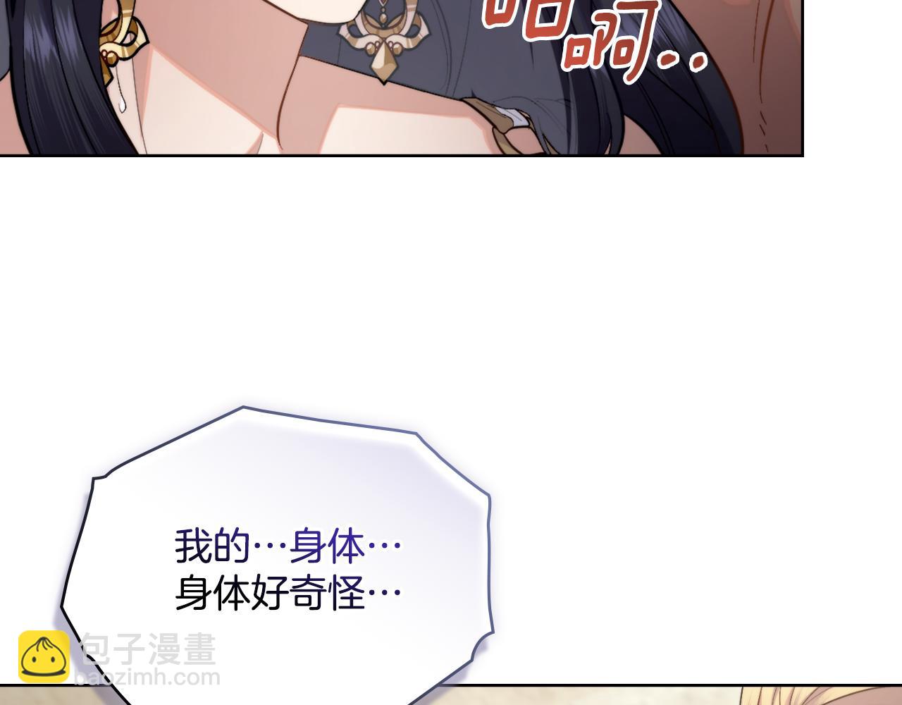 第45话 身体好奇怪127