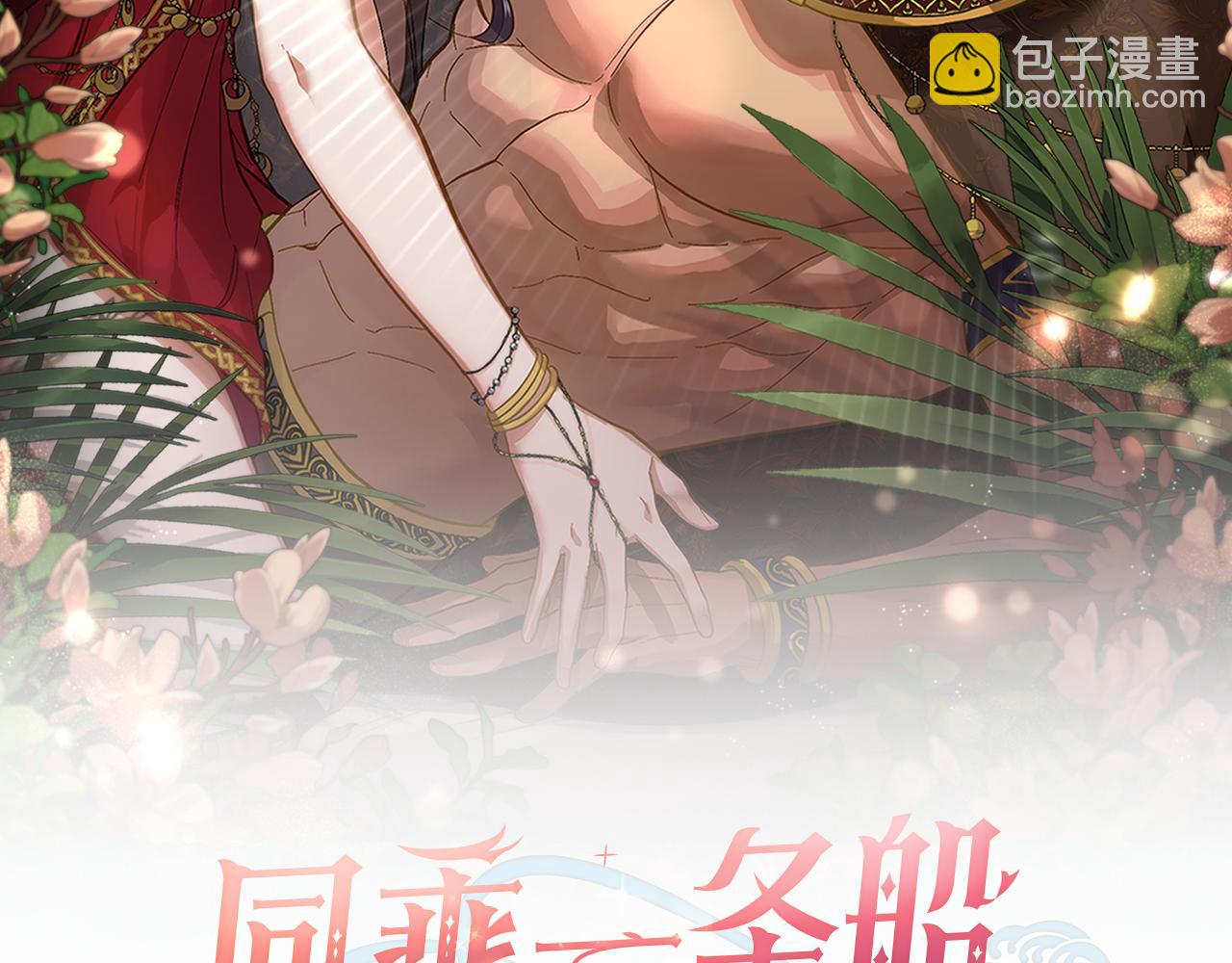 第45话 身体好奇怪90