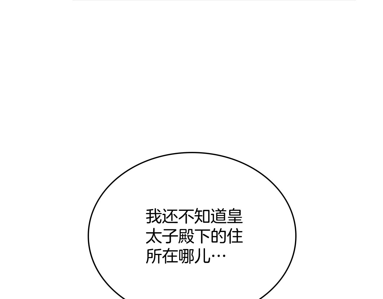 第61话 深夜谢罪112