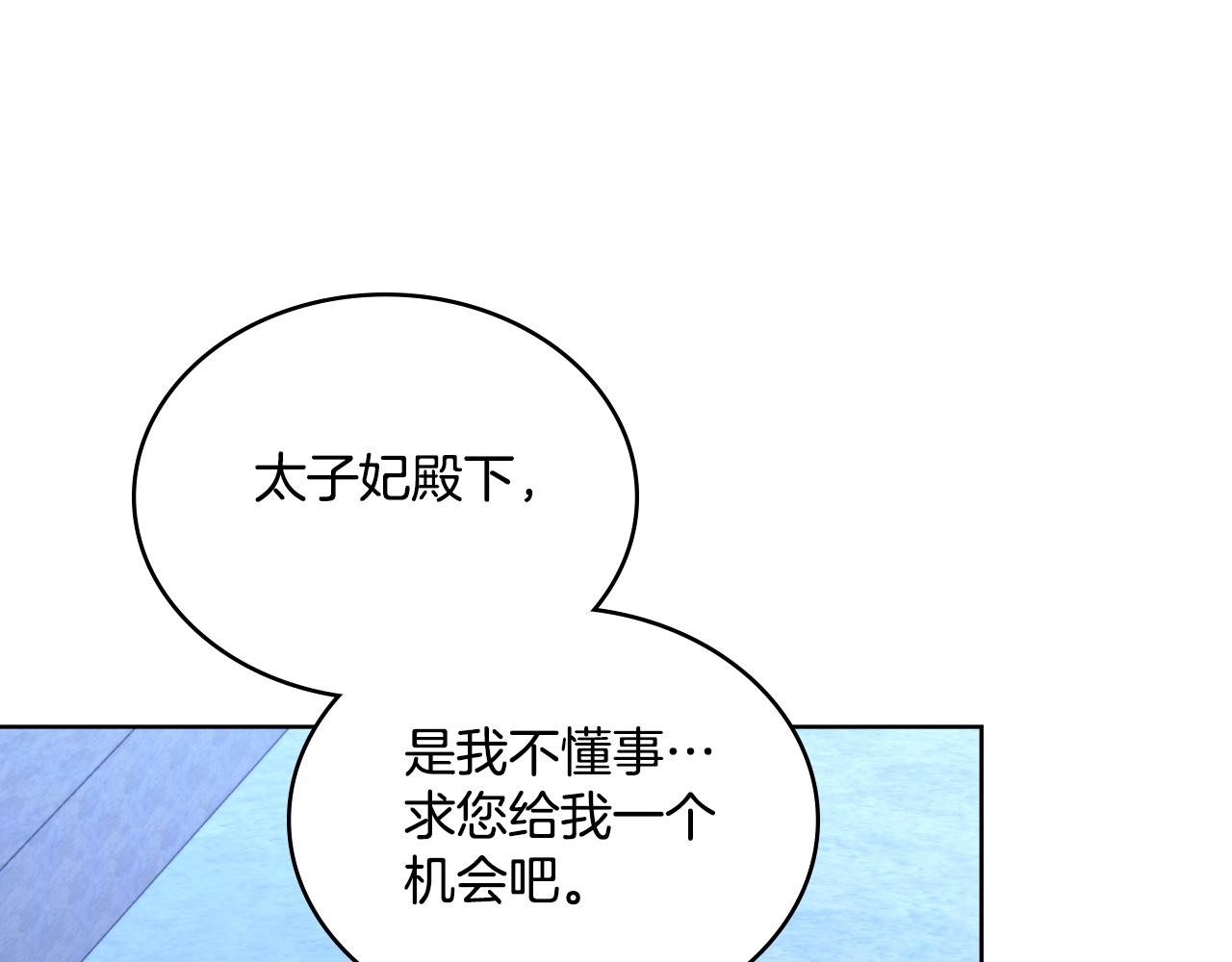 第61话 深夜谢罪123