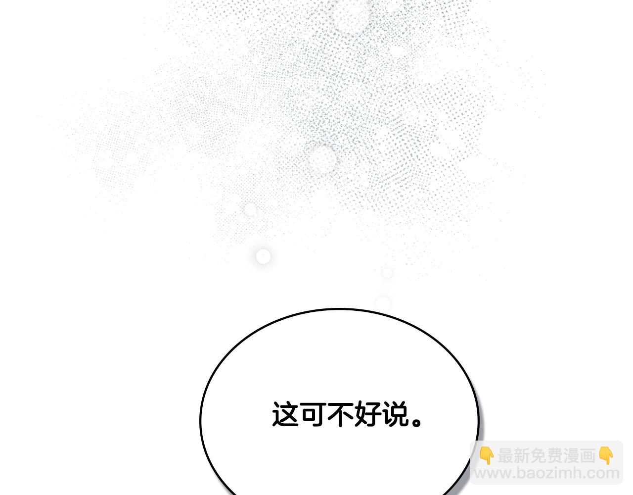 第61话 深夜谢罪33
