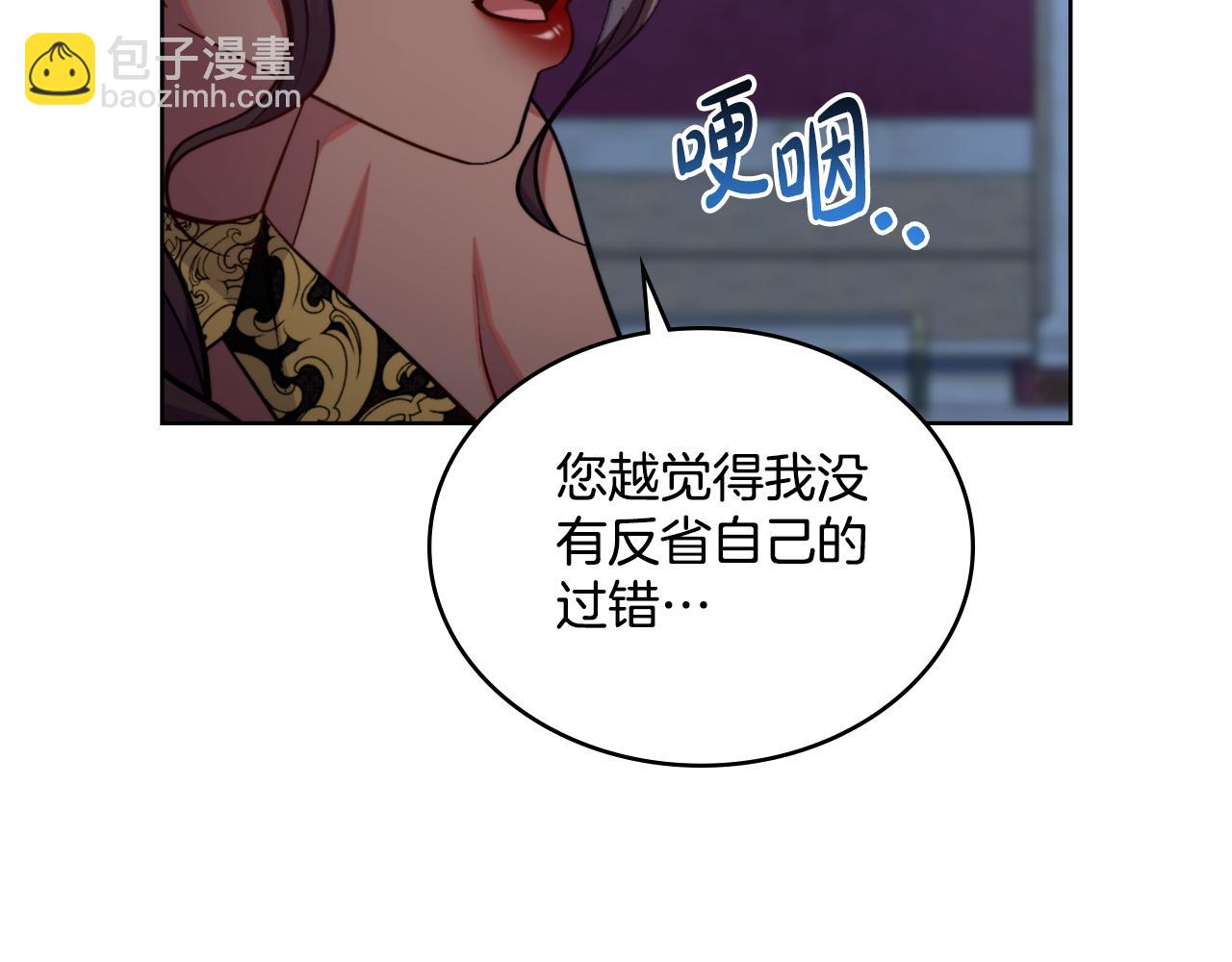 第61话 深夜谢罪98