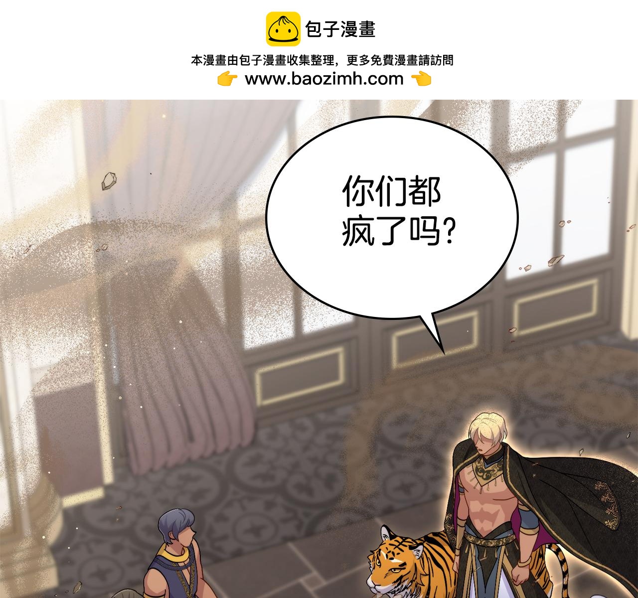 第70话 皇太子的误导1
