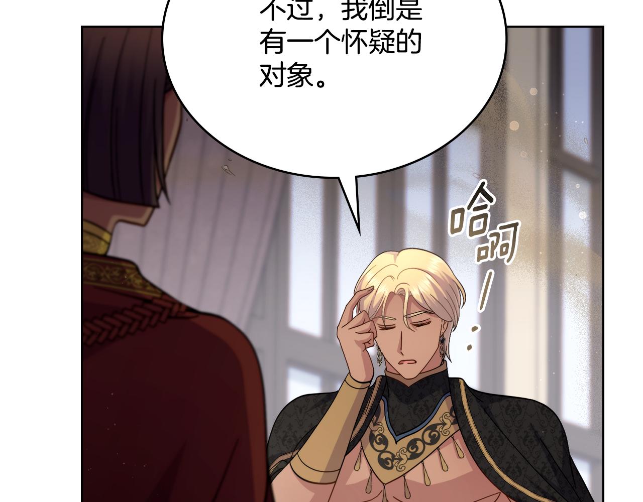 第70话 皇太子的误导17