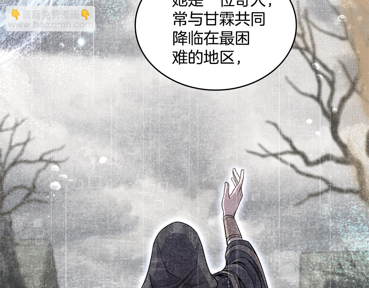 第70话 皇太子的误导22