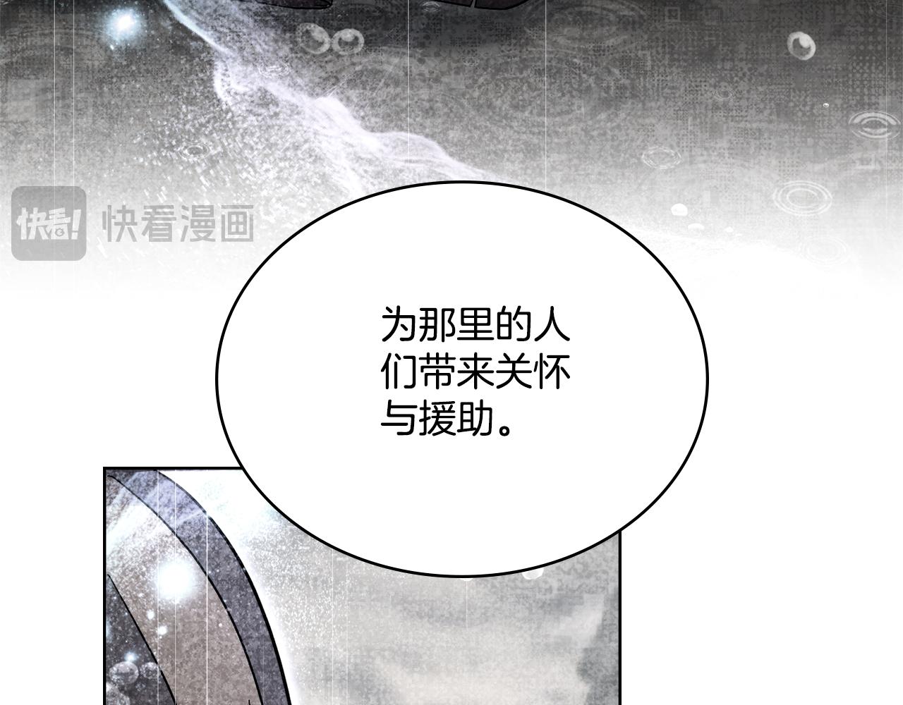 第70话 皇太子的误导24