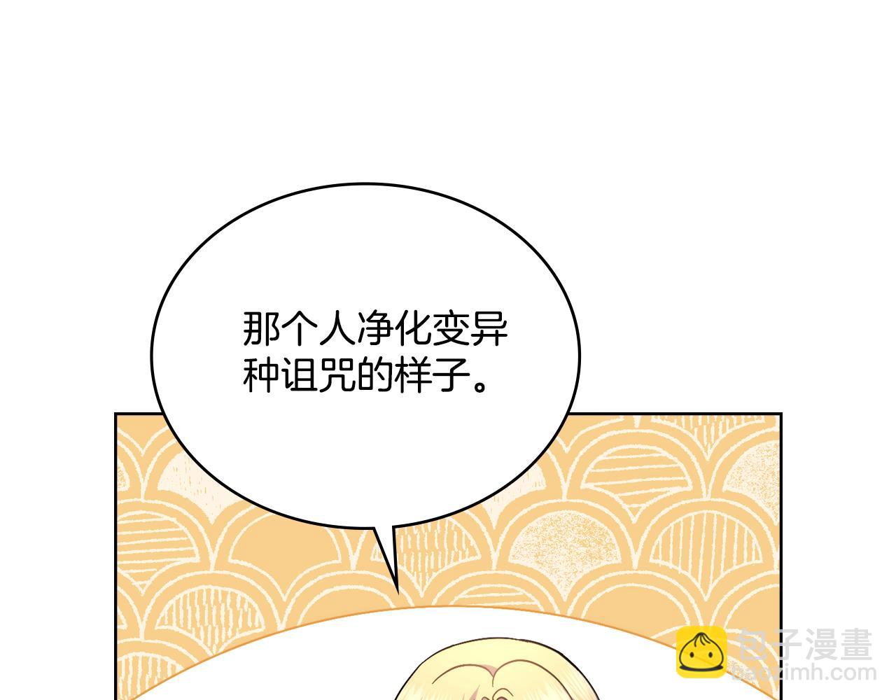 第70话 皇太子的误导29