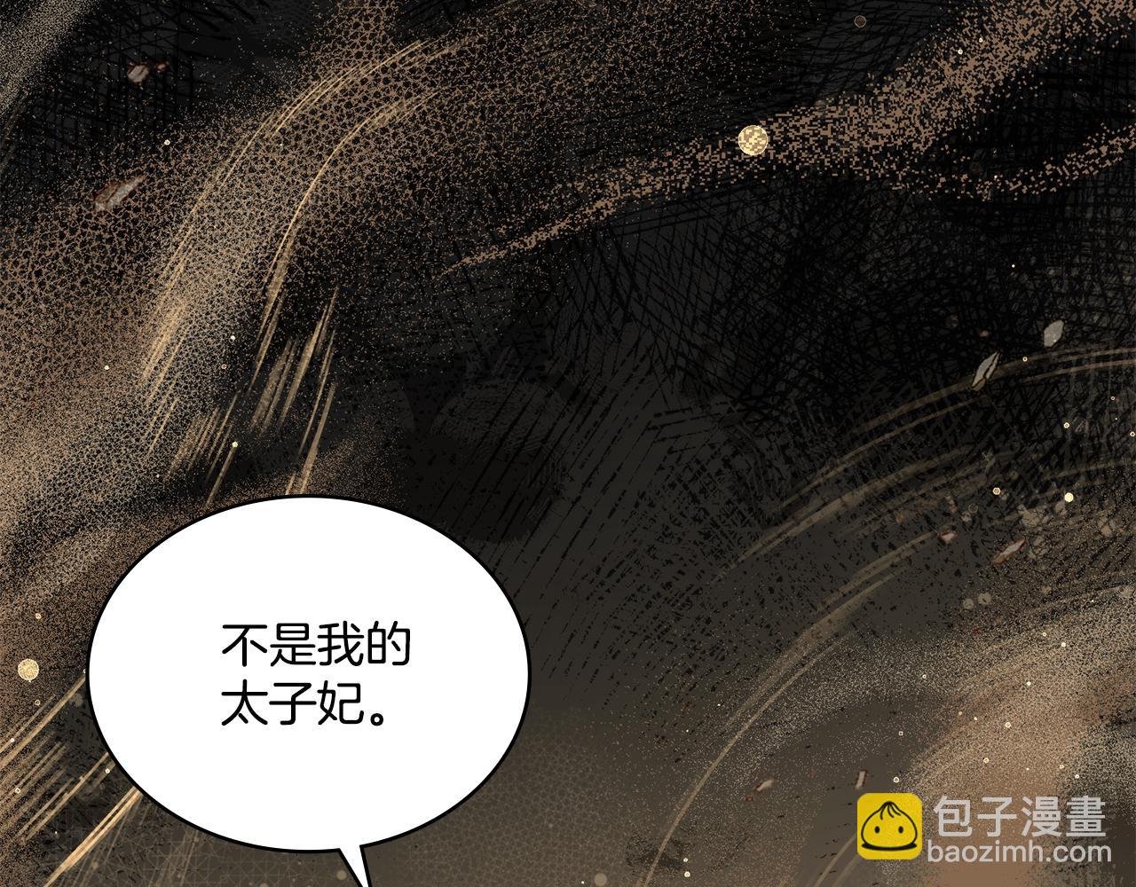 第70话 皇太子的误导3