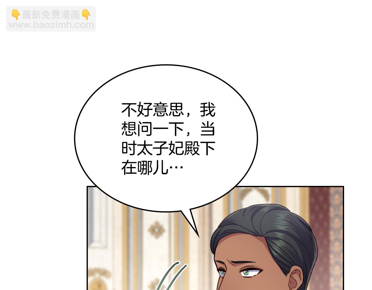 第70话 皇太子的误导44