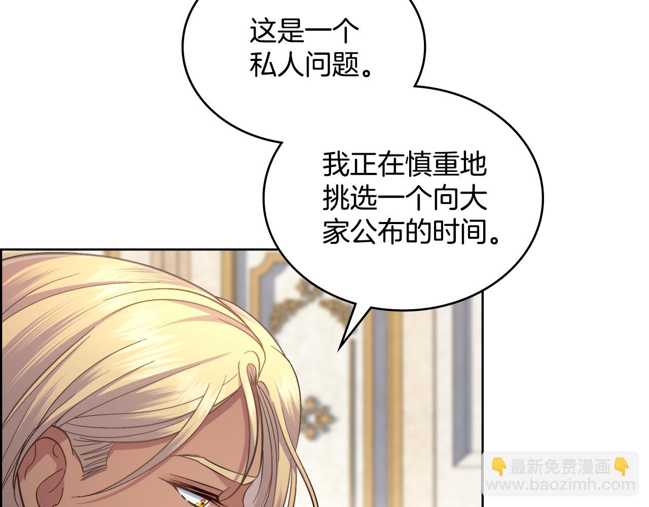 第70话 皇太子的误导50